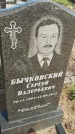 Захоронение ID 6977041