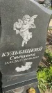 Захоронение ID 6977044