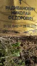 Захоронение ID 6977046