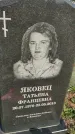Захоронение ID 6977048