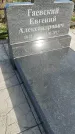 Захоронение ID 6977049