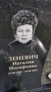 Захоронение ID 6977052