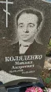 Захоронение ID 6977055