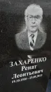 Захоронение ID 6977057