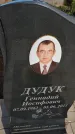 Захоронение ID 6977061
