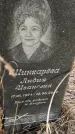 Захоронение ID 6977064