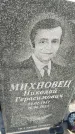 Захоронение ID 6977068