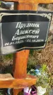 Захоронение ID 6977081