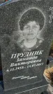 Захоронение ID 6977082