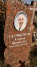 Захоронение ID 6977084