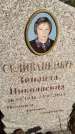 Захоронение ID 6977085