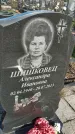 Захоронение ID 6977097