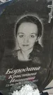 Захоронение ID 6977098