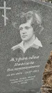 Захоронение ID 6977101