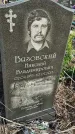 Захоронение ID 6977102