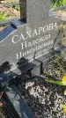 Захоронение ID 6977110