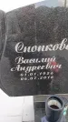 Захоронение ID 6978337