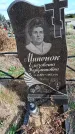 Захоронение ID 6978982