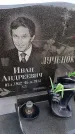 Захоронение ID 6979048