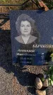 Захоронение ID 6982927