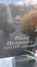 Захоронение ID 6983509