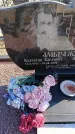 Захоронение ID 6984018