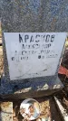 Захоронение ID 6984171