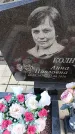 Захоронение ID 6984277