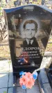 Захоронение ID 6984922