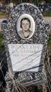 Захоронение ID 6985467