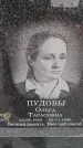 Захоронение ID 6985659