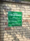 Новобелицкое
