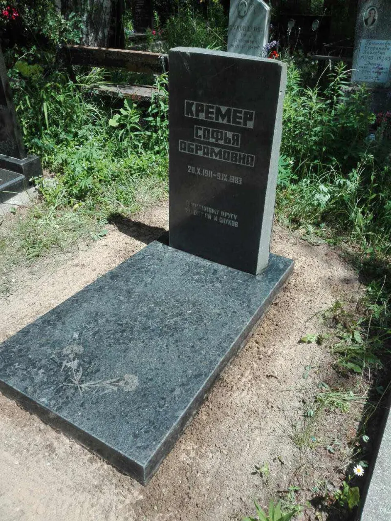 После