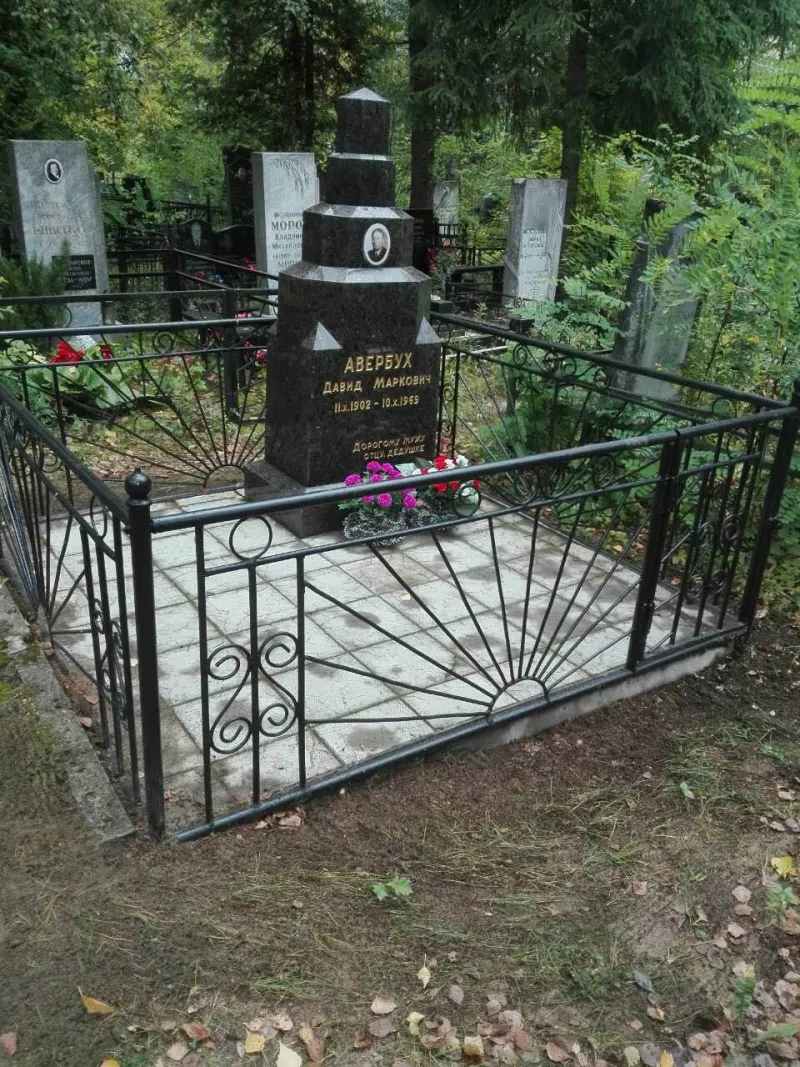 После