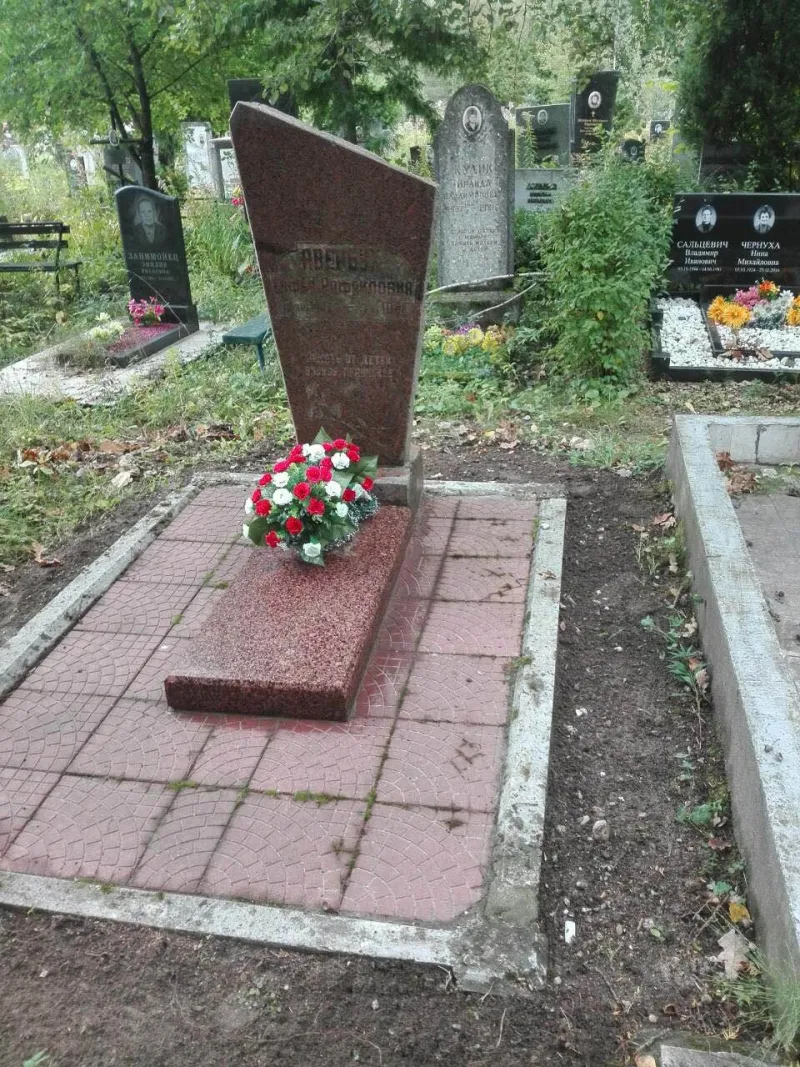 После