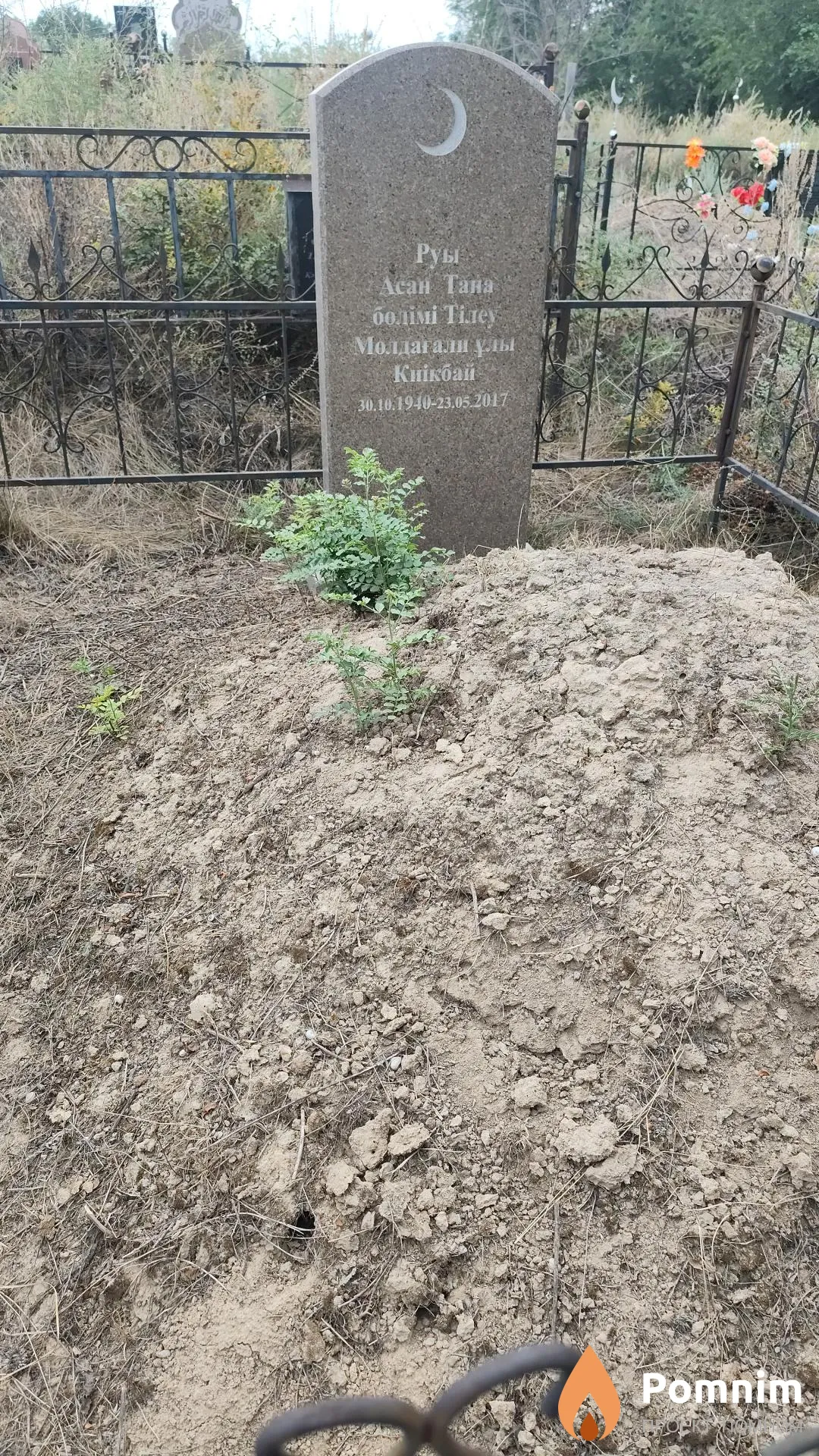 Ерболат Киикбай Молдагалиулы
