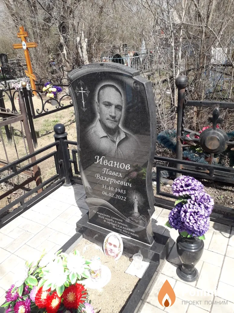 Иванов Павел Валерьевич