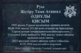Кисым Адиев