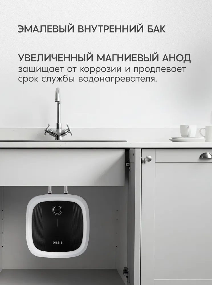 Водонагреватель накопит. Oasis 15 DG (1,5кВт, 15л, 8бар, эмаль, клапан, до 48ч, верхнее подключ.)