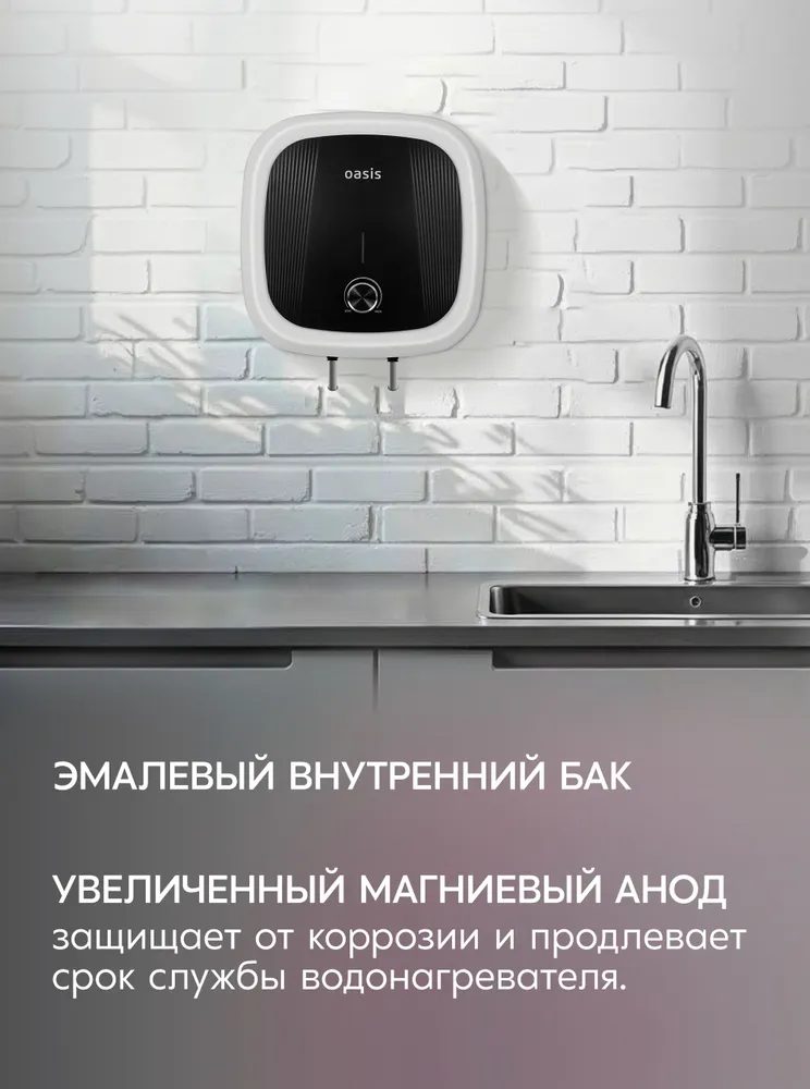 Водонагреватель накопит. Oasis 10 GM (1,5кВт, 10л, 8бар, эмаль, клапан, до 48ч, нижнее подключ.)