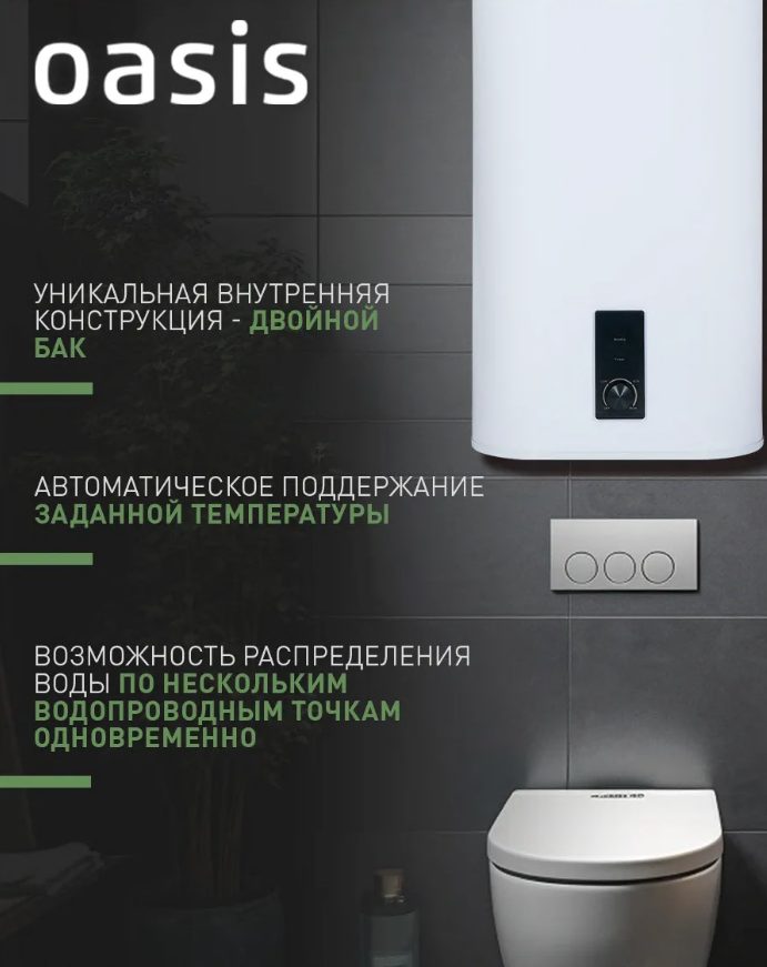 Водонагреватель накопит. Oasis 100VZ (2кВт,100л, медный ТЭН, верт., магниевый анод, УЗО, антизамерз)