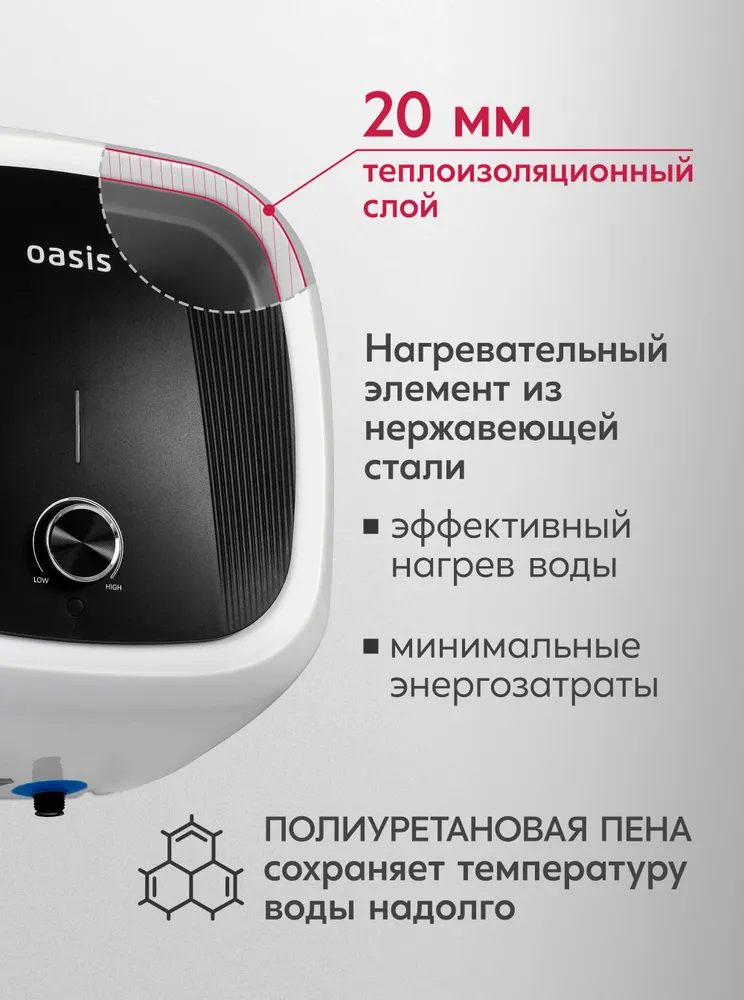 Водонагреватель накопит. Oasis 10 GM (1,5кВт, 10л, 8бар, эмаль, клапан, до 48ч, нижнее подключ.)
