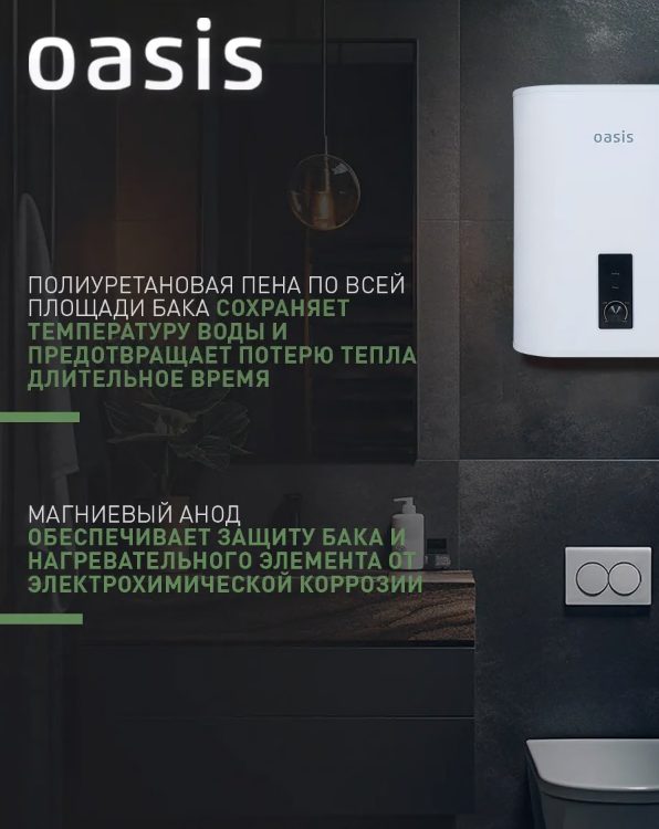 Водонагреватель накопит. Oasis 30VZ (2кВт, 30л, медный ТЭН, верт., магниевый анод, УЗО, антизамерз)