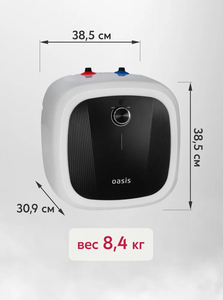 Водонагреватель накопит. Oasis 15 DG (1,5кВт, 15л, 8бар, эмаль, клапан, до 48ч, верхнее подключ.)