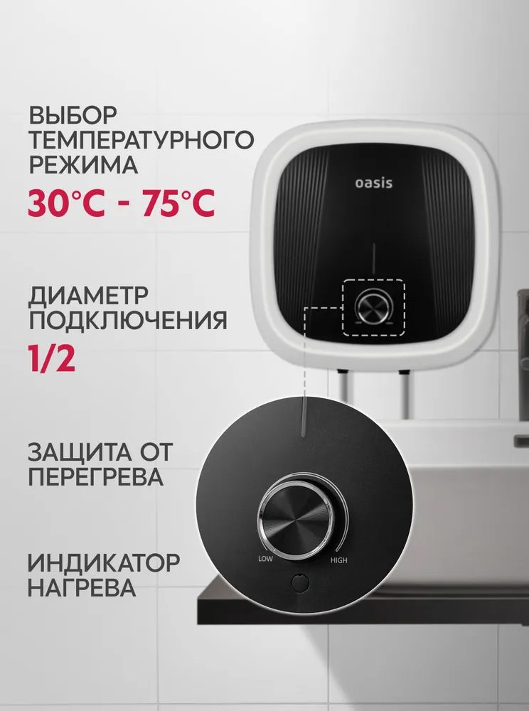 Водонагреватель накопит. Oasis 10 GM (1,5кВт, 10л, 8бар, эмаль, клапан, до 48ч, нижнее подключ.)