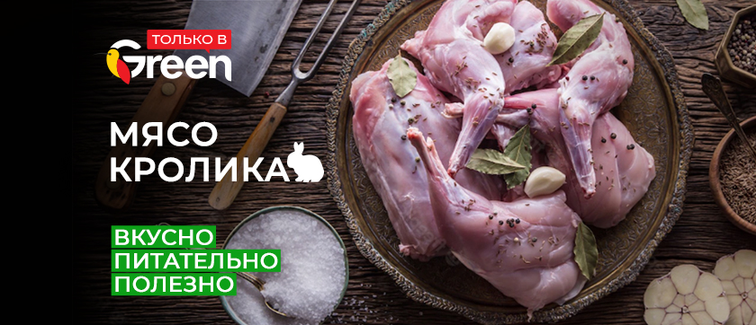 Мясо по-славянски |