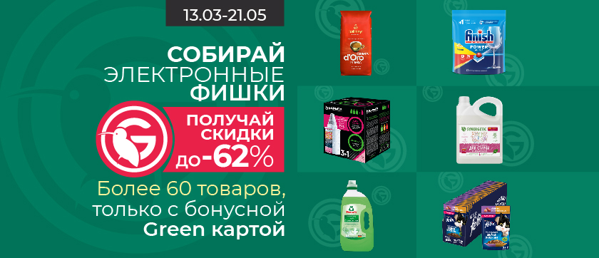 Доставка продуктов питания на дом в Минске | Green доставка