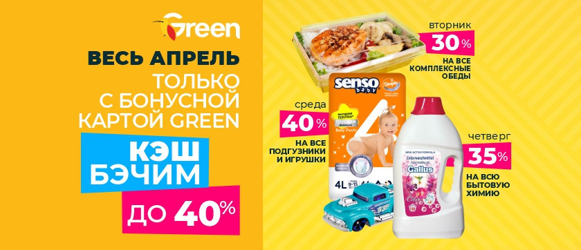 Доставка продуктов питания на дом в Минске | Green доставка