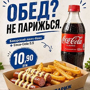 Комбо Обед Не Парижься, Шаурма 13