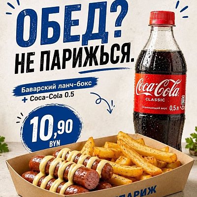 Заказать Комбо Обед Не Парижься, Шаурма 13
